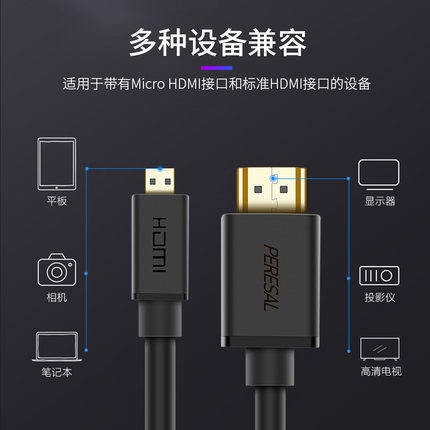 micro HDMI线 微型小头转大头HDMI高清视频线 台电昂达平板