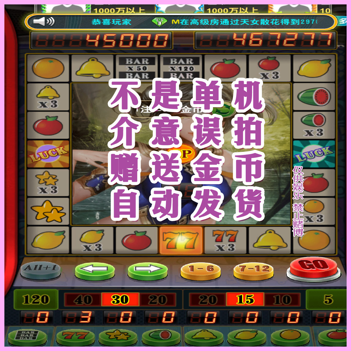 不是单机介意误拍,送金币,可回收