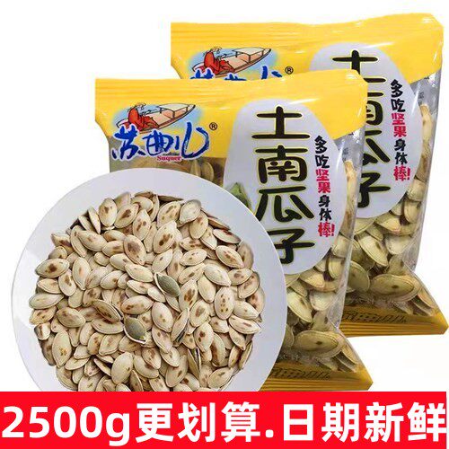 苏曲儿土南瓜子小包装散称熟南瓜籽办公休闲零食包邮