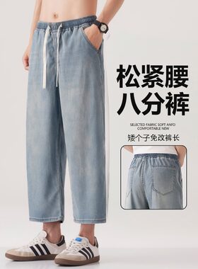 夏季天丝亚麻男超薄透气牛仔裤