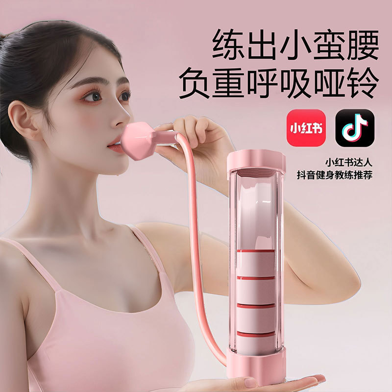 呼吸哑铃训练器腹式呼吸提升肺活量核心锻炼女瘦肚子瘦脸健身器材