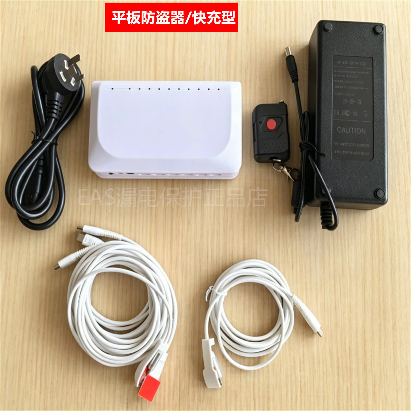 平板防盗器12V10A快充拖六type-c