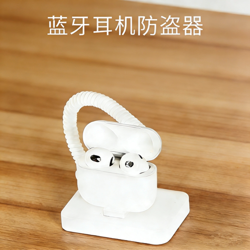 蓝牙耳机防盗器展示体验台演示架