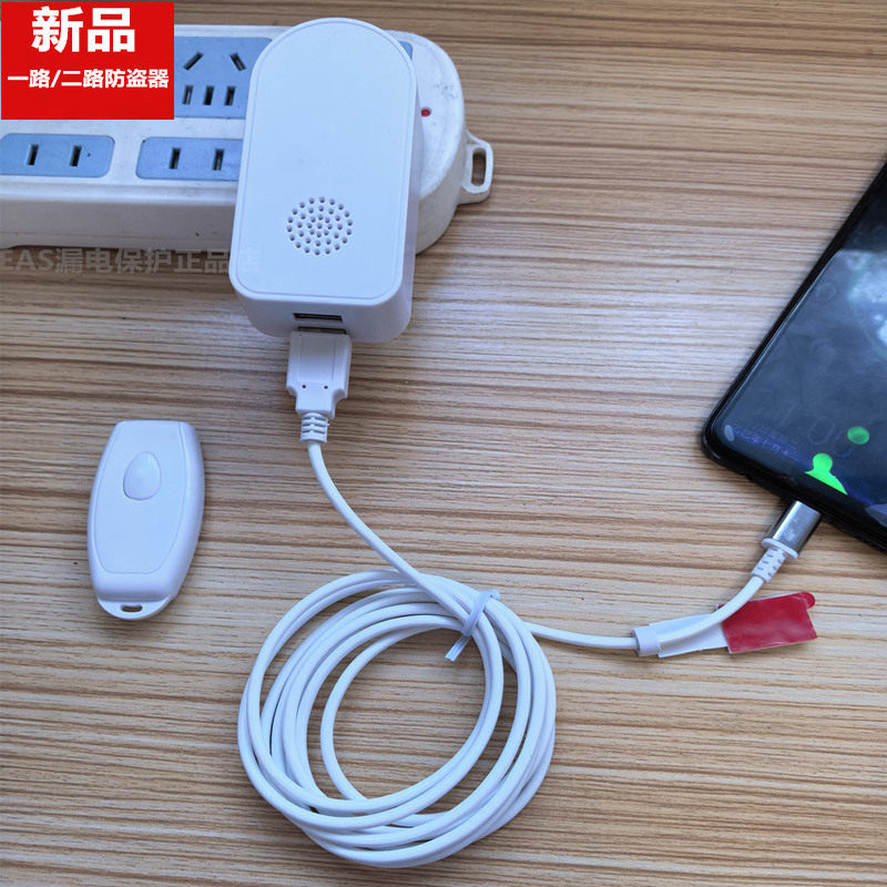 一拖一路手机防盗器二路体验台演示桌柜台报警器type-c适用华为店