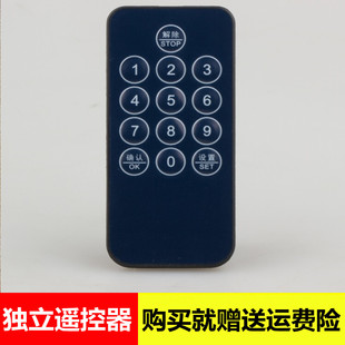 体验台警报遥控器手机演示桌面防盗器适用华为报警器解锁配主机用