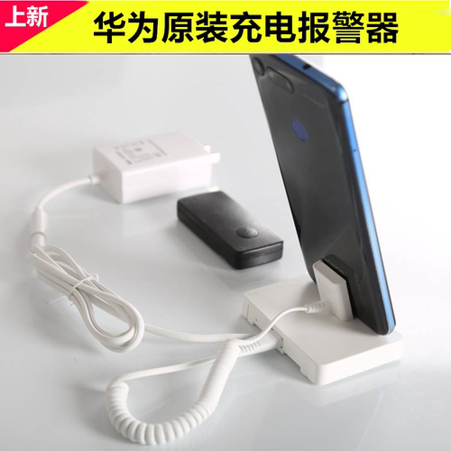 3.6手机防盗器体验台演示展示架