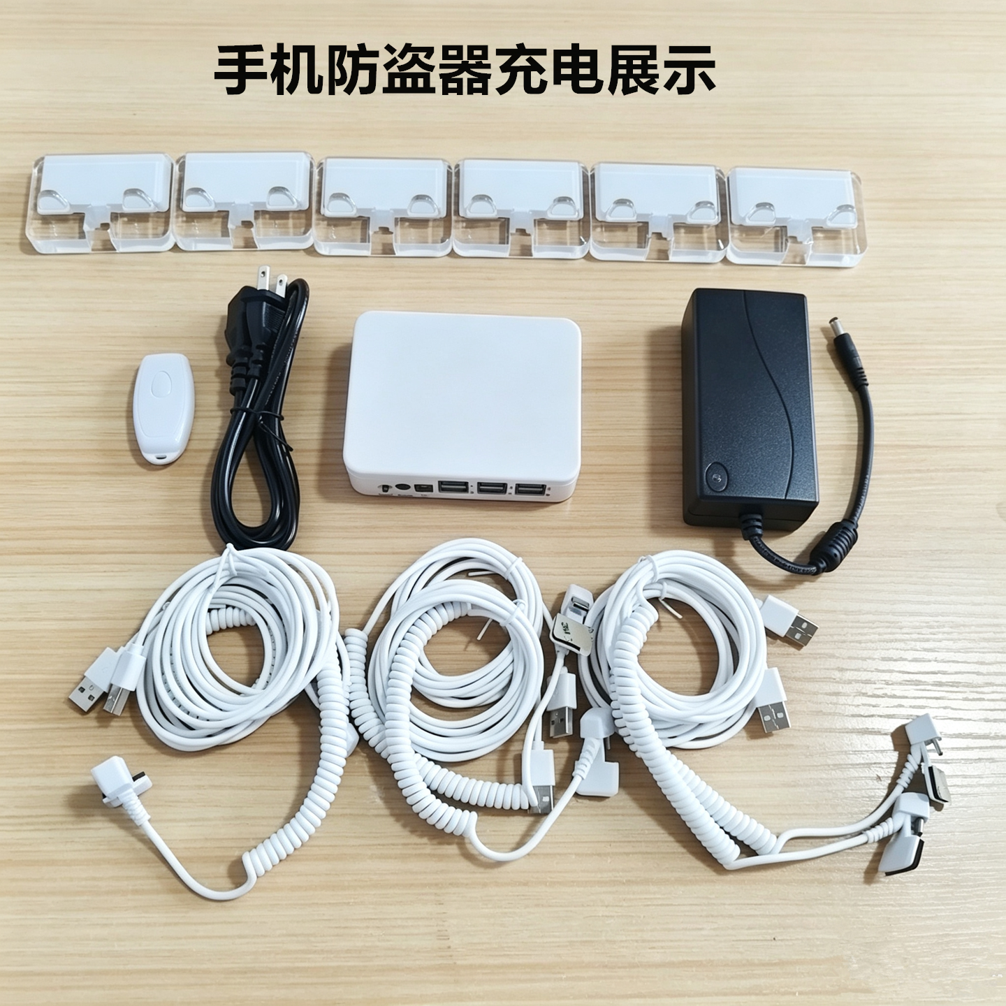 体验桌手机防盗器一拖六充电报警