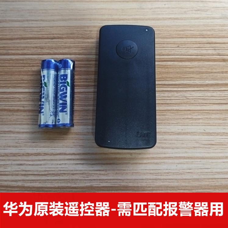 遥控器解码器解除报警声音