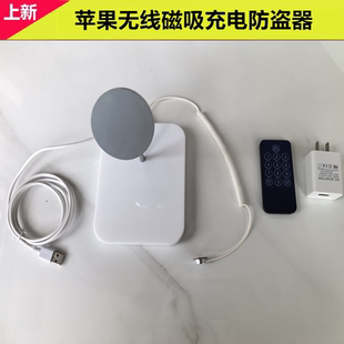 手机防盗器展示架适用苹果15演示机体验台无线磁吸充电报警16桌面