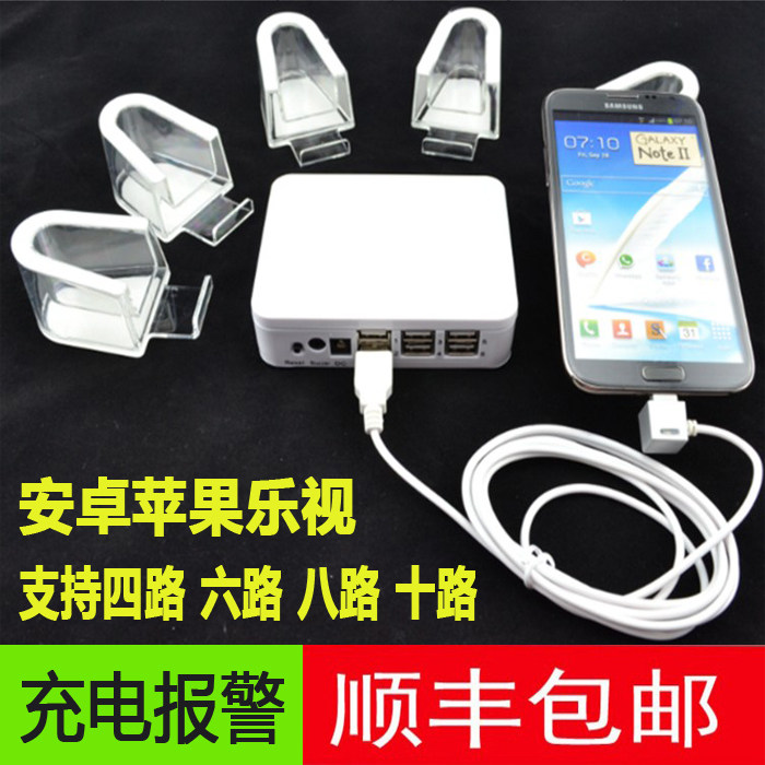 手机防盗器一拖六柜台充电报警展示一拖四八十体验台演示机报警器