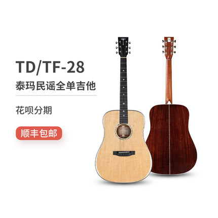 Tyma/泰玛 TD-28/TF-28正品民谣木吉他全单板指弹学生进阶电箱