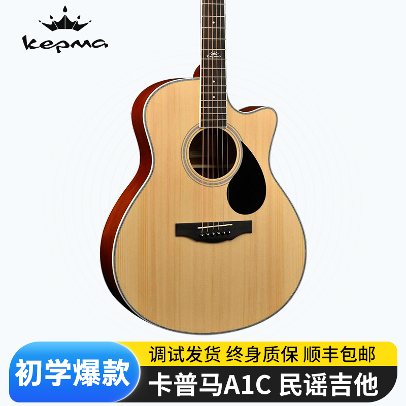 卡马吉他初学者入门男女学生