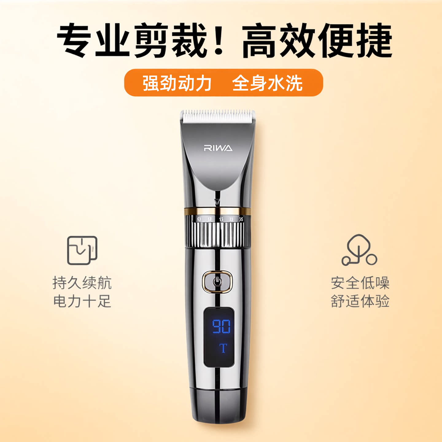 雷瓦电推子电动理发器家用