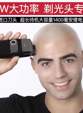 10W大功率理发器剃须刀光头神器