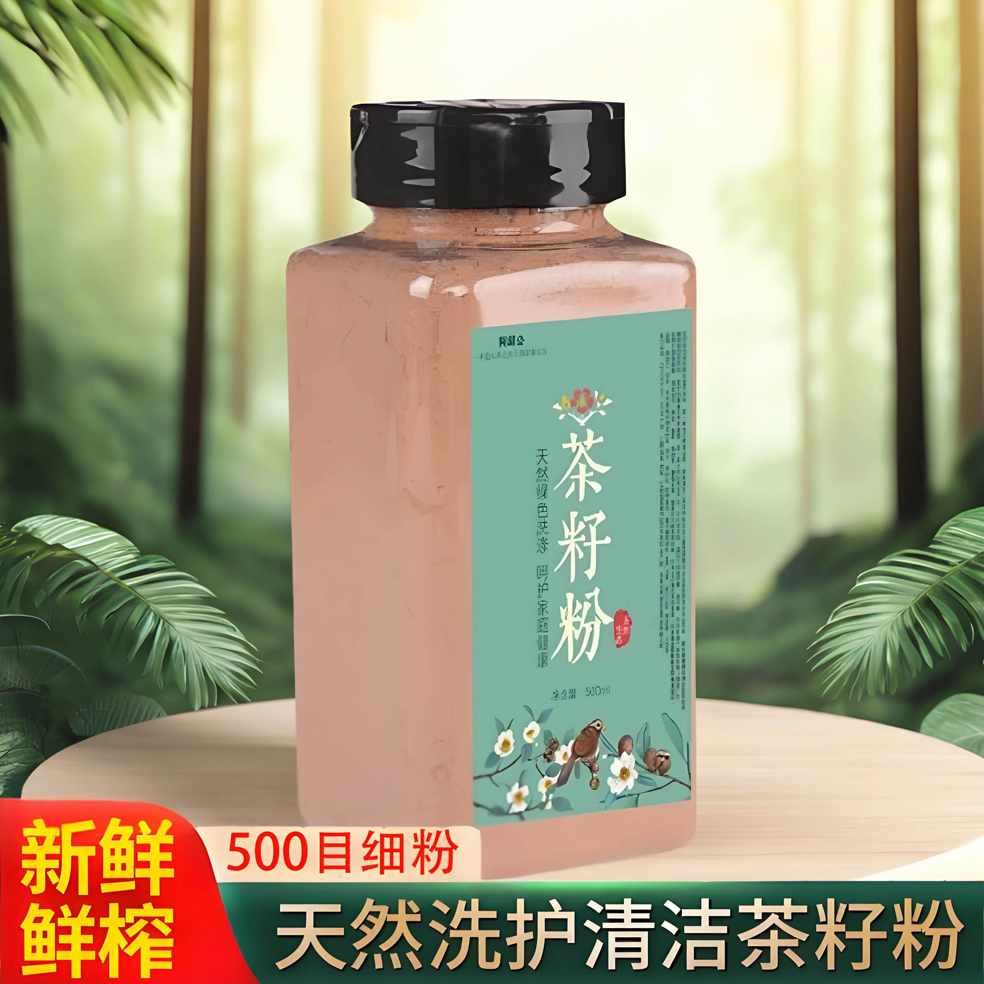 清香天然茶籽粉瓶装家用
