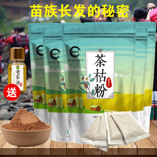 天然茶籽粉洗头清洁植物洗碗物理冷榨麸粉独立洗发包5包+10ml茶油