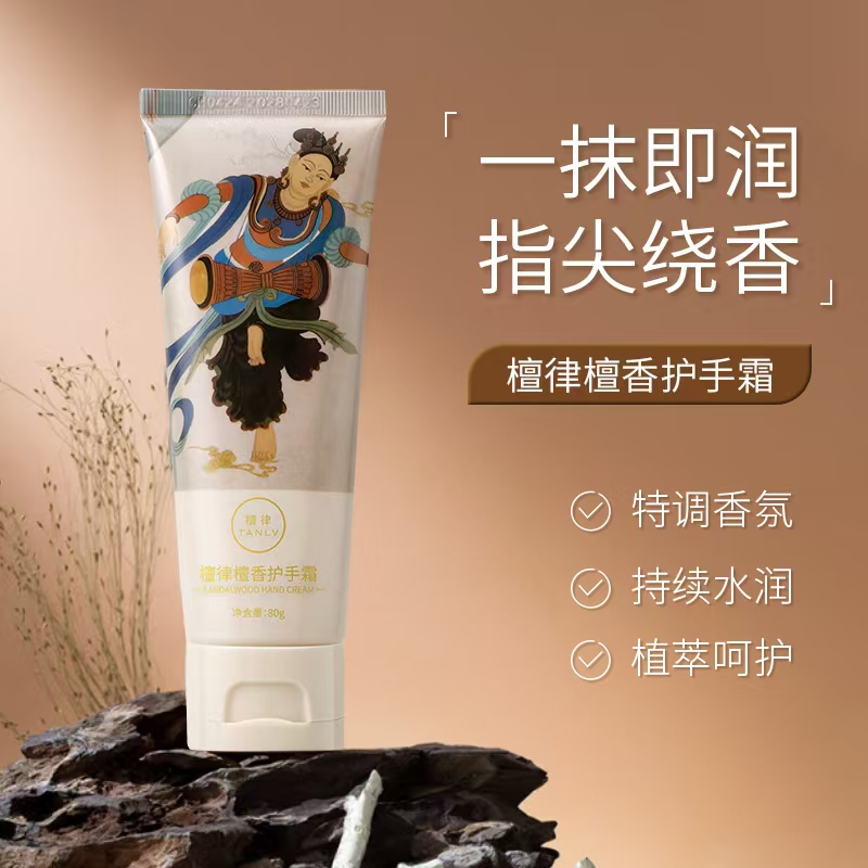 正品檀香护手霜秋清爽嫩肤补水滋润保湿留香久不油腻80g一支