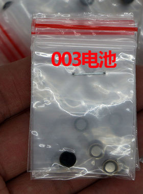 003电池003耳机电池带后盖电池003耳机专用电池一对一003电子10粒
