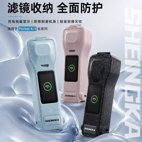 适用DJI大疆pocket4/3保护壳机身镜头防摔抗压保护套滤镜收纳盒