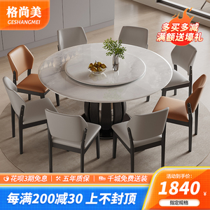 轻奢天然超晶石圆桌带转盘现代简约家用小户型大理石餐桌椅组合