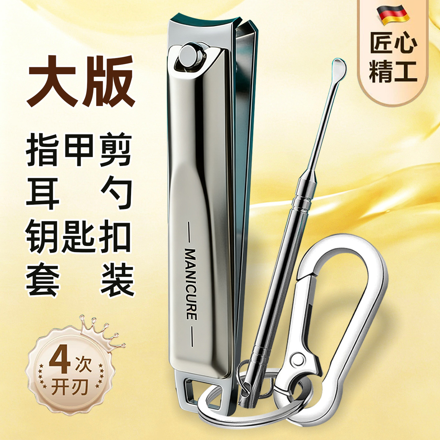 德国原装指甲刀套装家用大指甲剪便携式三合一指甲钳套装修甲工具