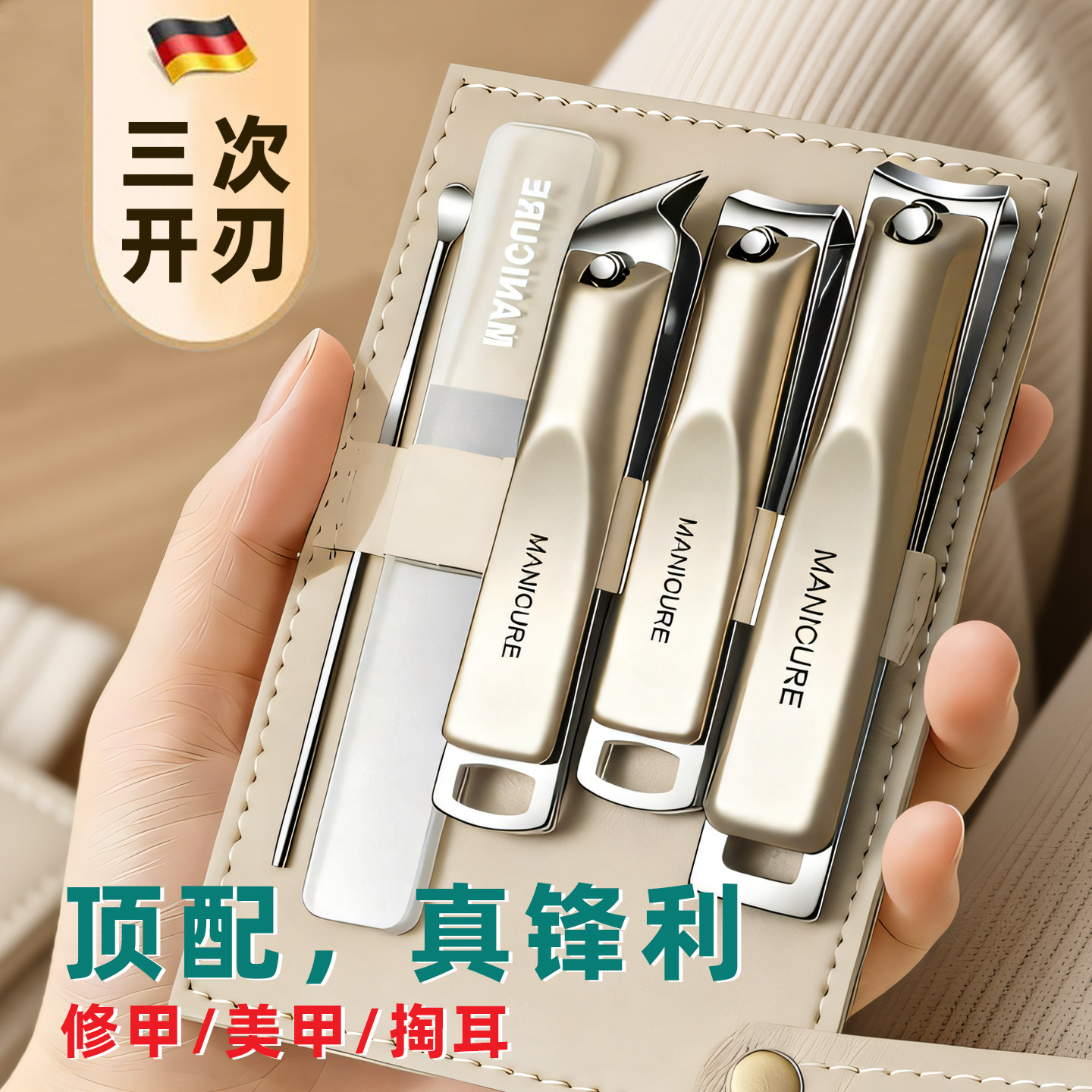 德系2026新款锋利指甲刀套装家用斜口指甲剪男女士指甲钳掏耳勺,家庭/个人清洁工具,指甲钳,淘宝优惠券,粉丝福利购,淘宝优惠卷