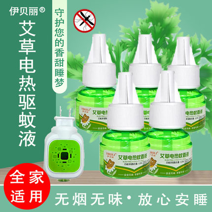 电热蚊香液持久留香电驱蚊味补充液家用非无毒插电式灭蚊水神器