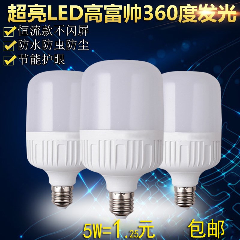 銘高護帥led燈泡e27螺口卡口節能球泡燈超亮10W白光15W照明燈高富