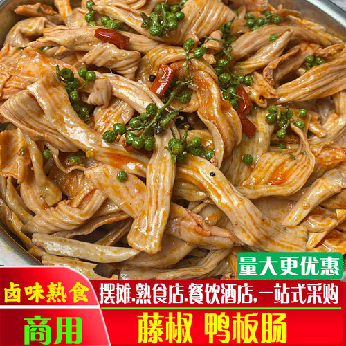 社小鲜藤椒鸭板肠卤味熟食鸭货