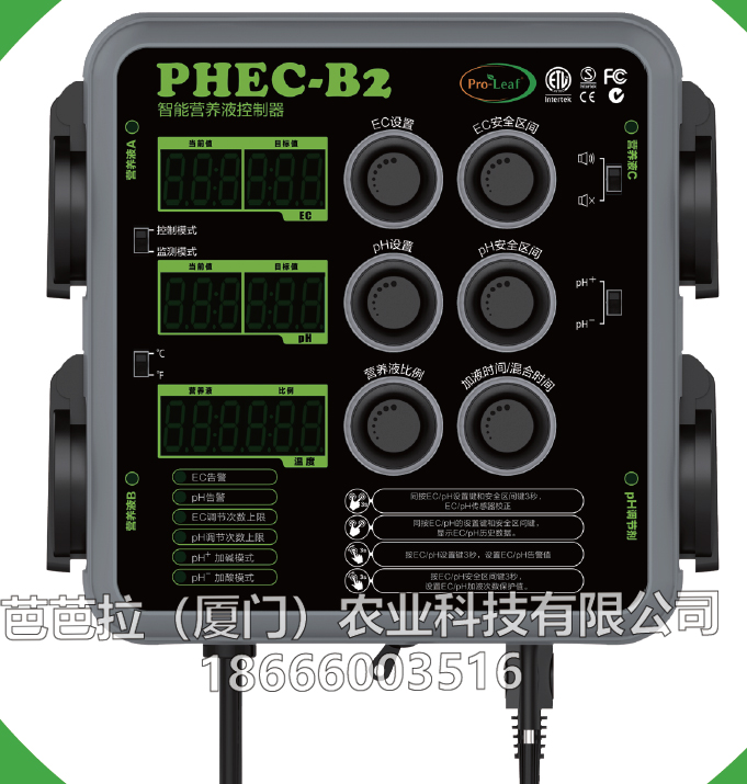 智能营养液控制器 PHEC-B2 节省人工时效厂家直销