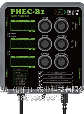 智能营养液控制器 PHEC-B2 节省人工时效厂家直销