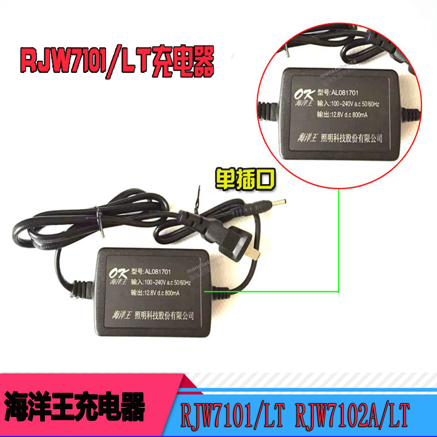 适用海洋王手提式防爆探照灯 rjw7102a rjw7101充电器 电池
