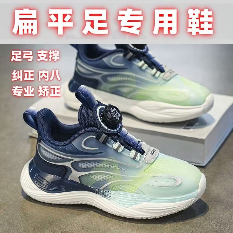 儿童扁平足专用矫正鞋足弓支撑篮运动鞋