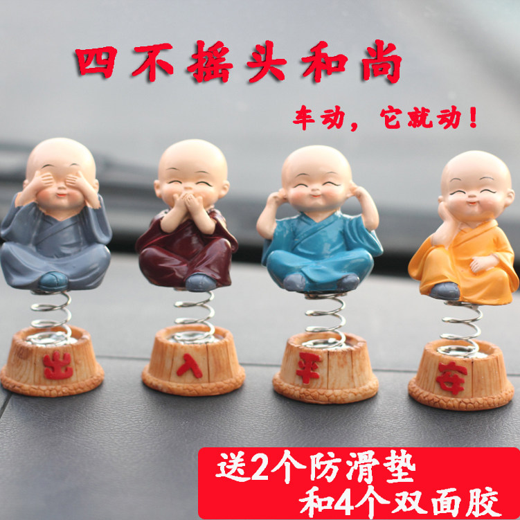 创意汽车摆件禅意摇头四不和尚可爱公仔保平安车载车内装饰用品