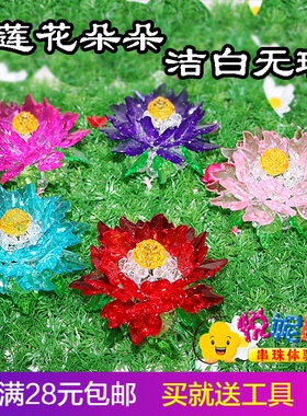 手工荷花摆件DIY材料包