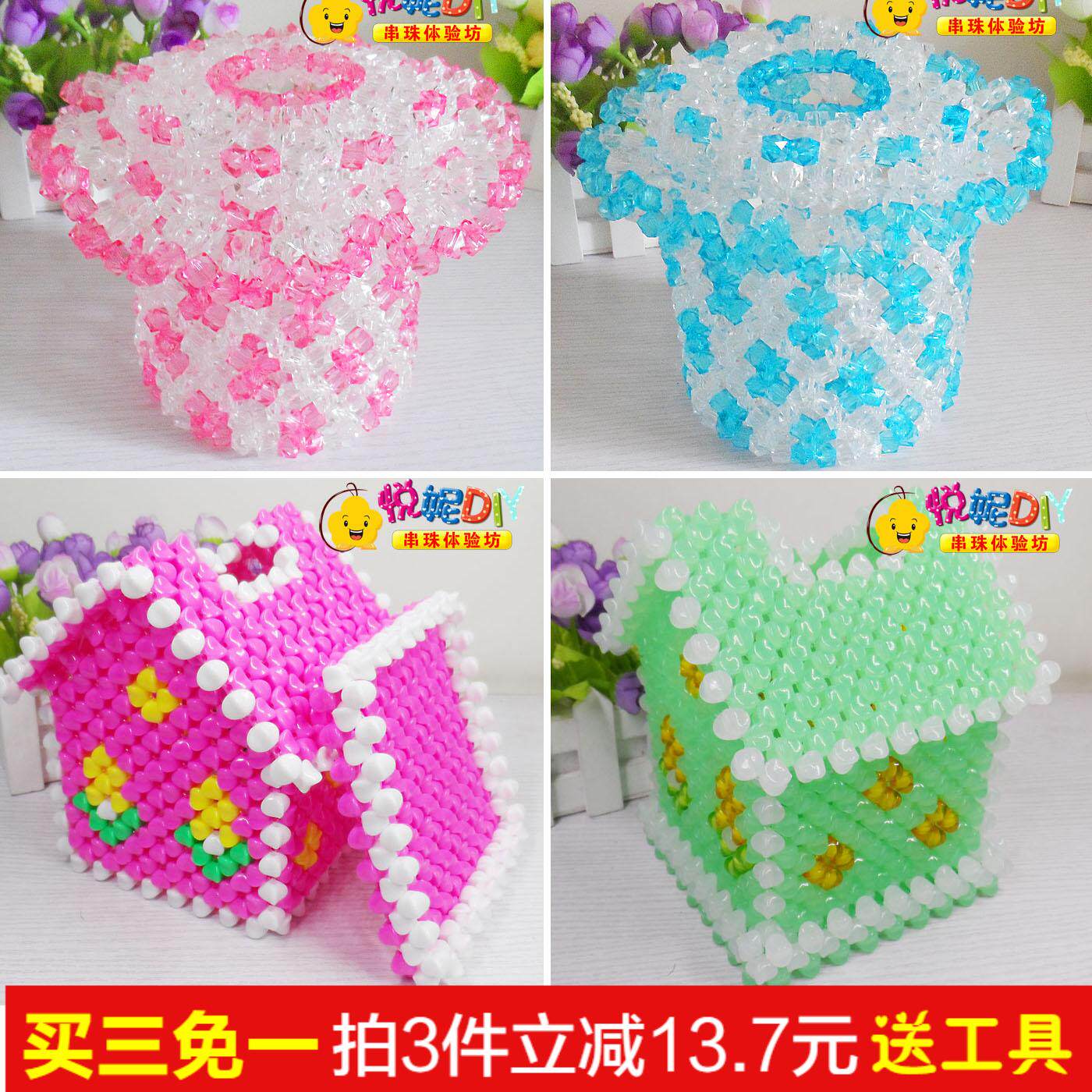 串珠抽纸盒纸巾盒diy手工串珠小房子花边圆抽材料包送教程包邮