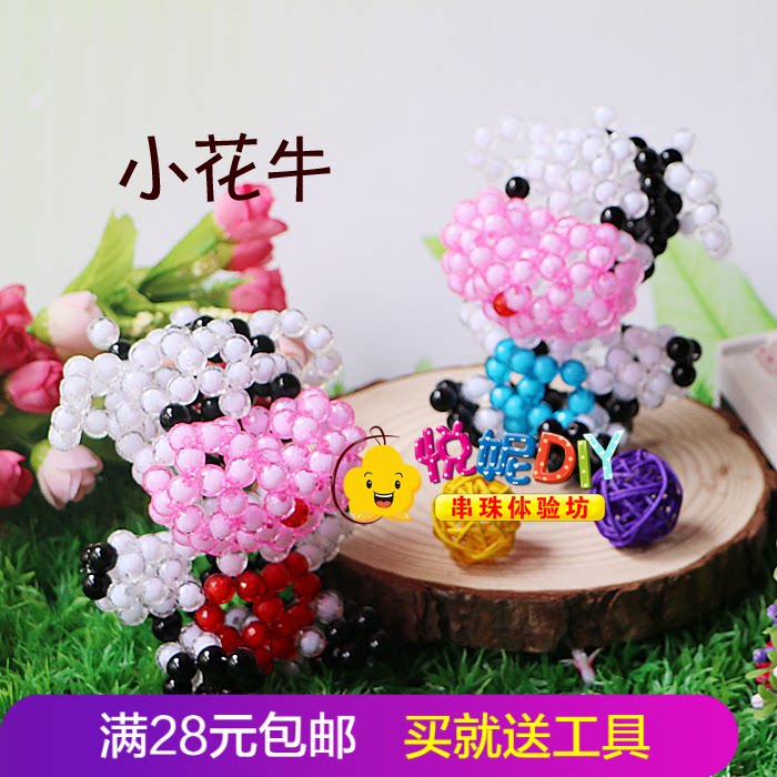 生肖牛可爱奶牛 串珠diy家居摆件 节日礼物礼物手工编织 材料包