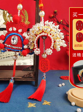 diy状元帽平安符生日礼物凤冠