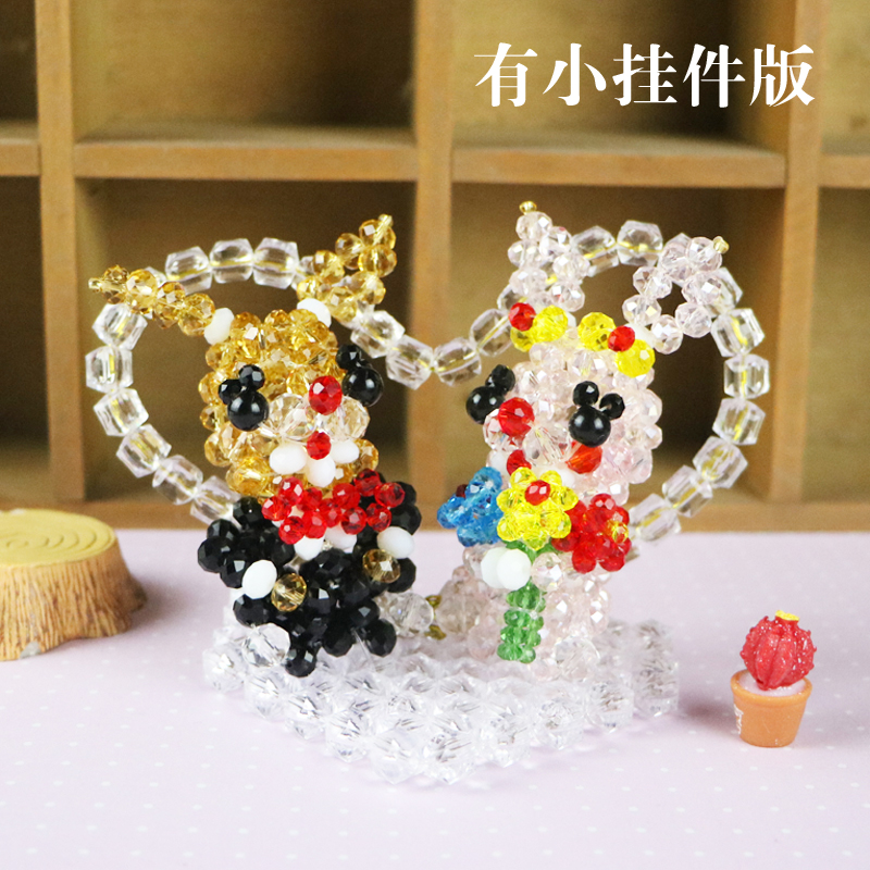DIY手工串珠 情侣兔 结婚兔子 新郎新娘兔 手捧花可爱丑萌 材料包