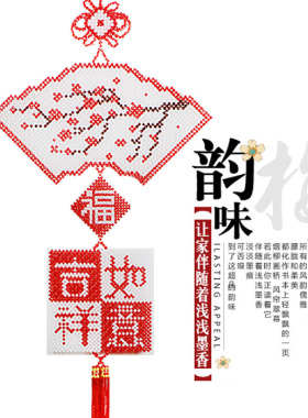 材料包中国结流苏送礼手工串珠