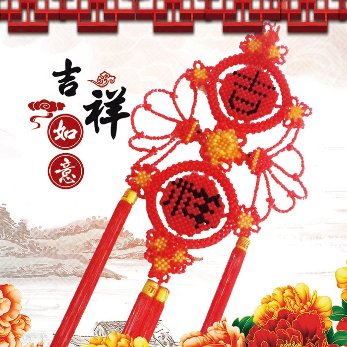 材料包福字大气送教程手工串珠