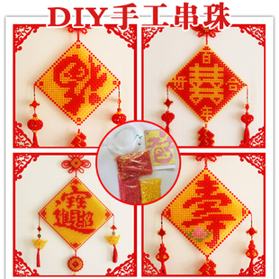 DIY手工串珠材料包福字福到了喜鞭炮灯笼中国结节日礼物家居挂件
