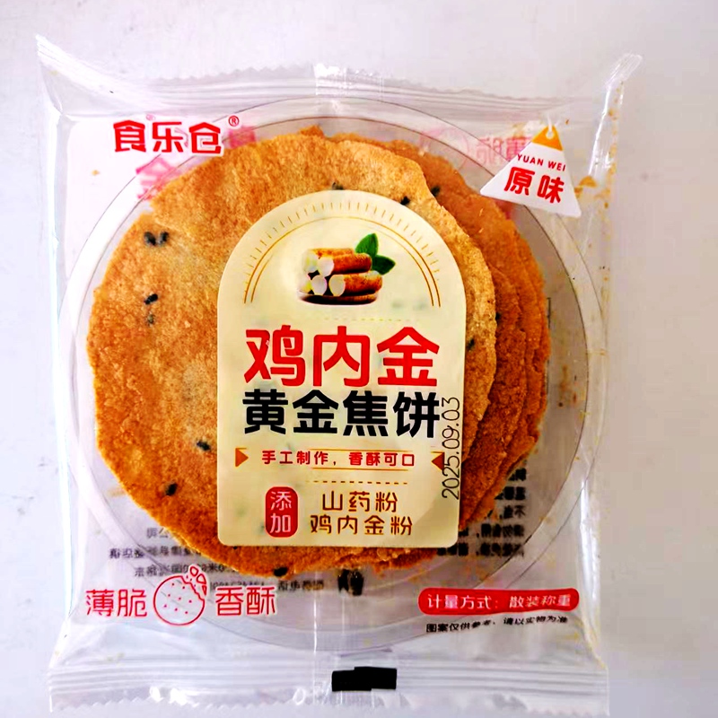 鸡内金黄金焦饼鸡内金饼薄饼山药芝麻薄脆营养健康老式饼干零食