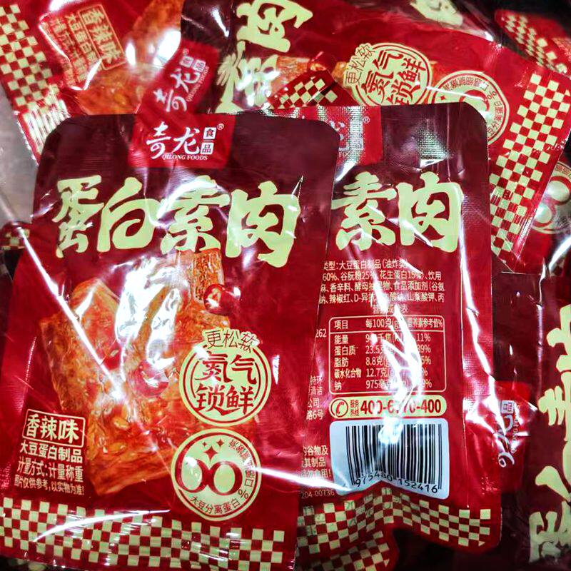奇龙蛋白素肉散称小包装好吃实惠香辣味大豆蛋白素肉追剧年货