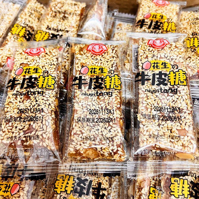 玉其花生牛皮糖芝麻香散装