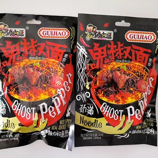 鬼椒面辣条大包俏皮逗经典口味香辣麻辣丝解馋解馋小零食办公休闲