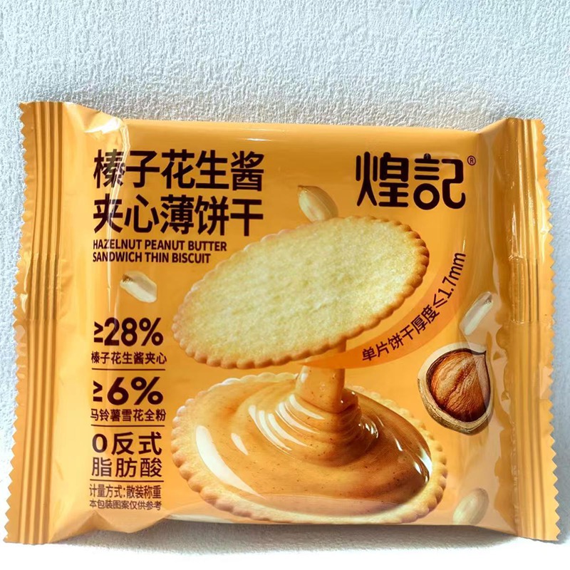 煌记榛子花生酱夹心薄饼干薄脆饼干解馋追剧出游零食散称小包装