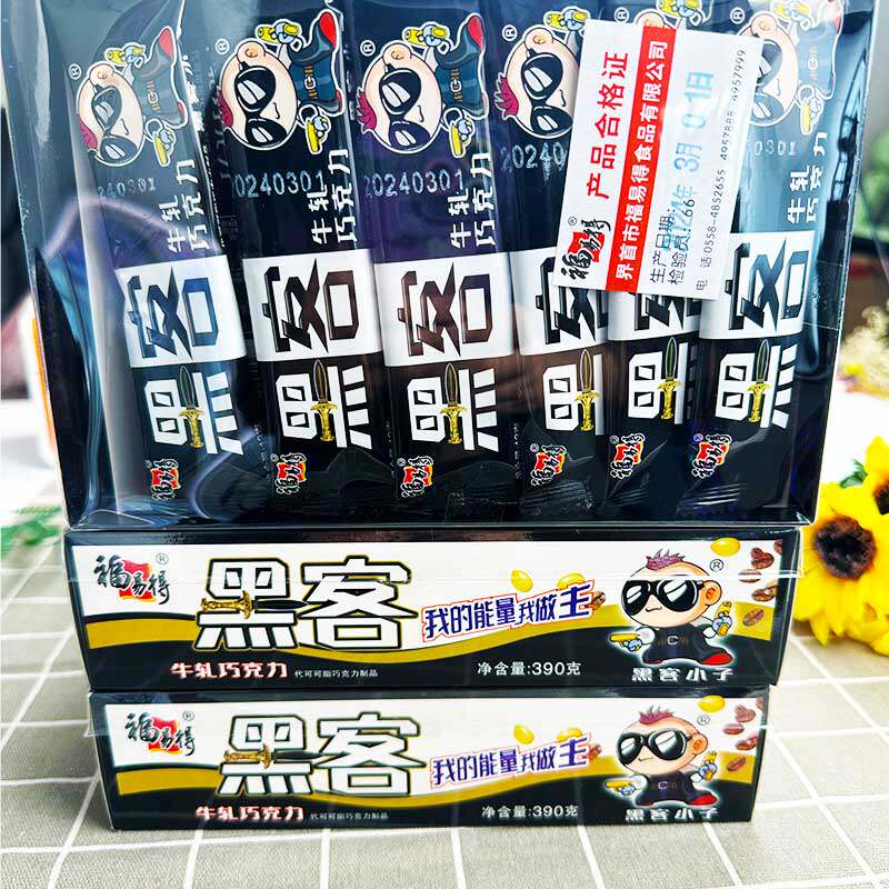 黑客巧克力牛扎巧克力