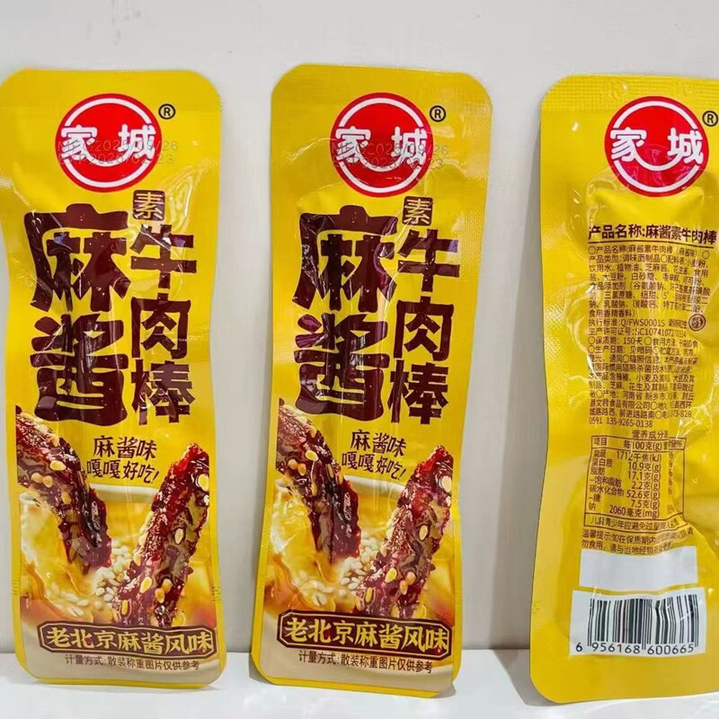 家城麻酱素牛肉棒辣条素肉办公追剧出游休闲零食麻酱味大礼包