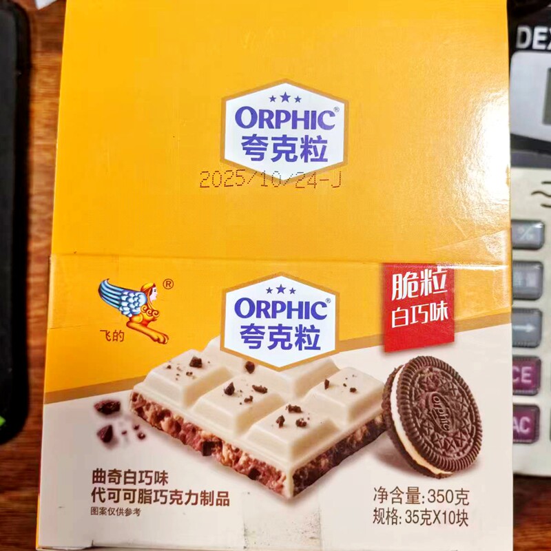 清仓便宜飞的巧克力味夸克粒曲奇代可可脂白巧味35克香浓好吃香甜